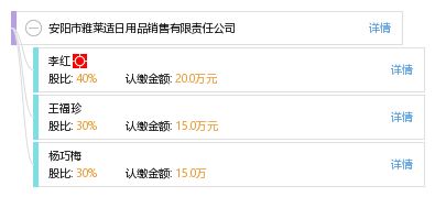 安陽市雅萊適日用品銷售有限責(zé)任公司 品質(zhì)生活，觸手可及