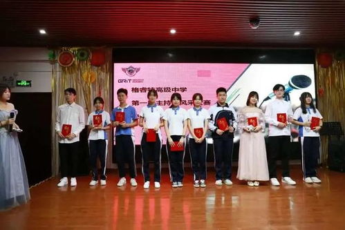 以愛賦能，讓每個孩子做最棒的自己——格睿特高級中學文體活動策劃方案